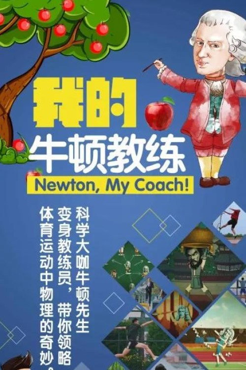 Newton My Coach poster