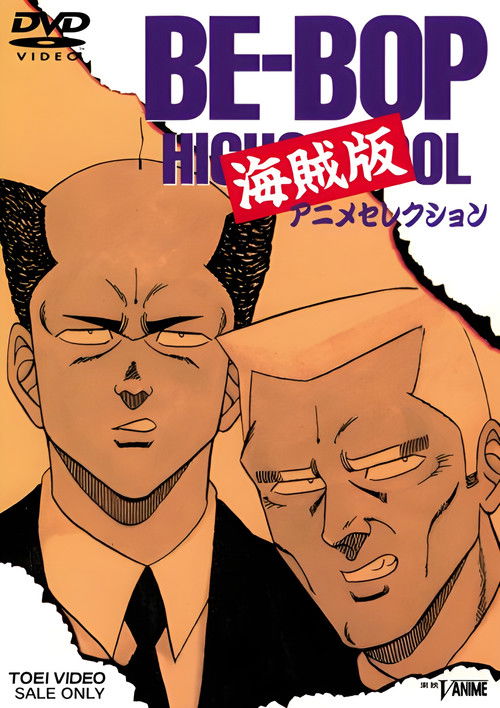 Be-Bop High School Kaizokuban poster