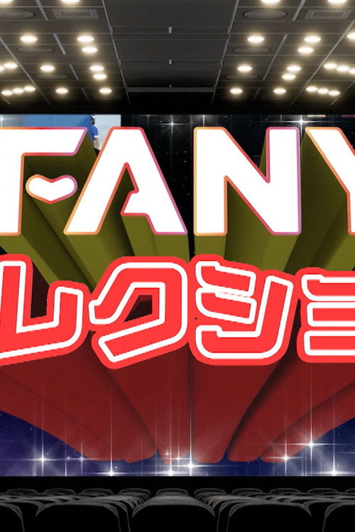 FANY Collection poster