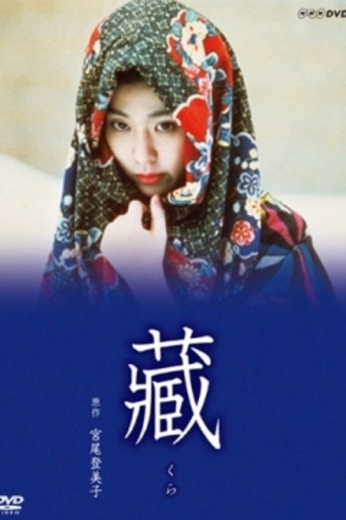 Kura poster