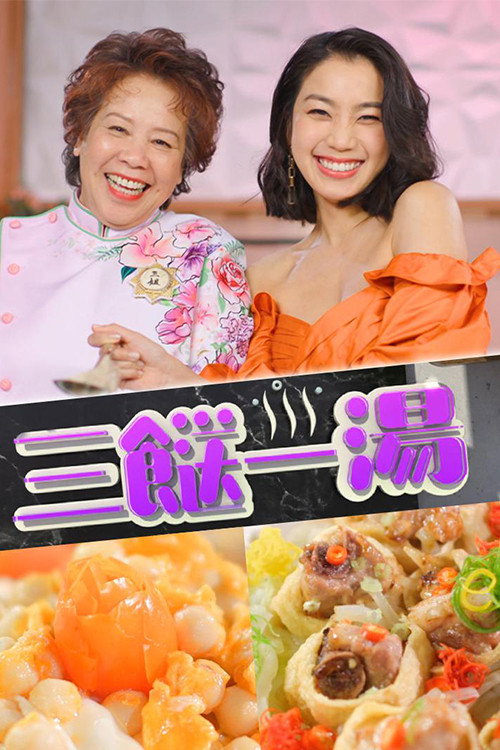 3 Dishes 1 Soup poster