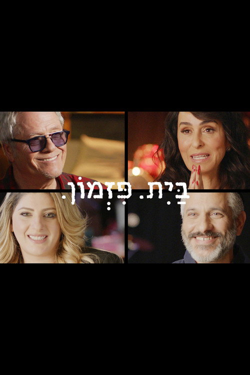 Bait Pizmon poster
