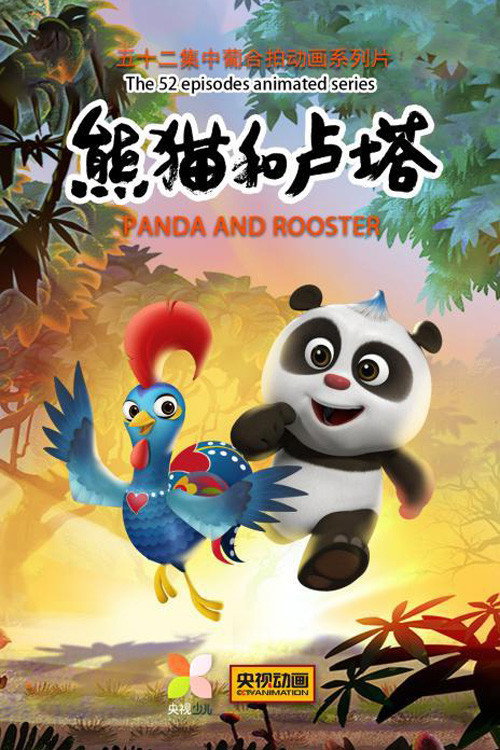 Panda and Rooster poster