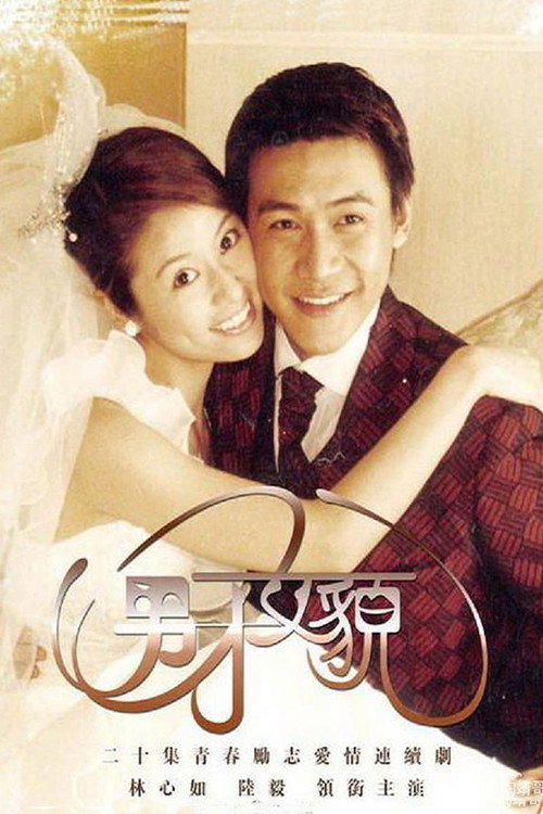 Boy & Girl poster