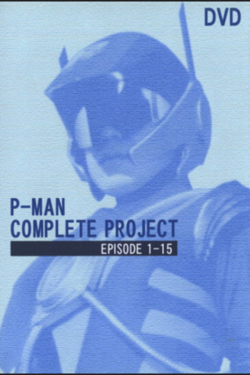 P-Man poster
