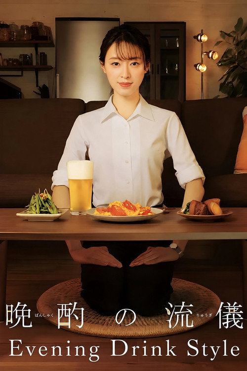 My Perfect Evening Drink poster