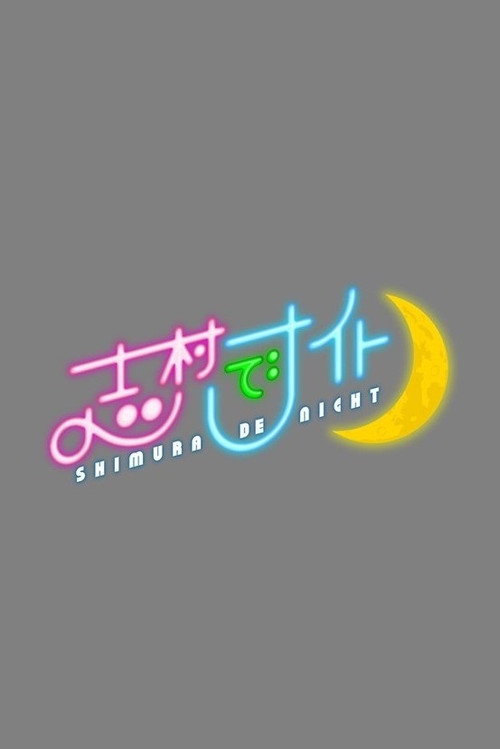 Shimura De Night poster