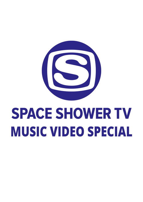 MUSIC VIDEO SPECIAL poster