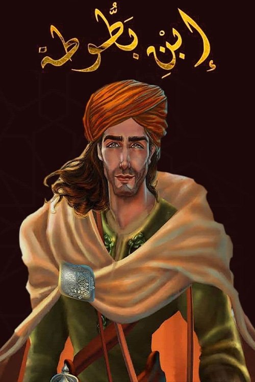 Ibn Batuta poster