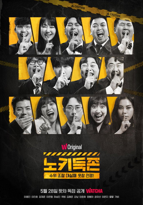 노키득존 poster