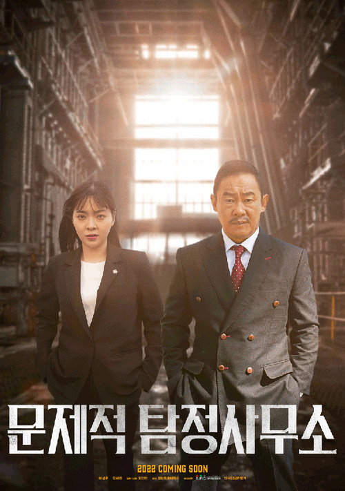 Problematic Detective Agency poster