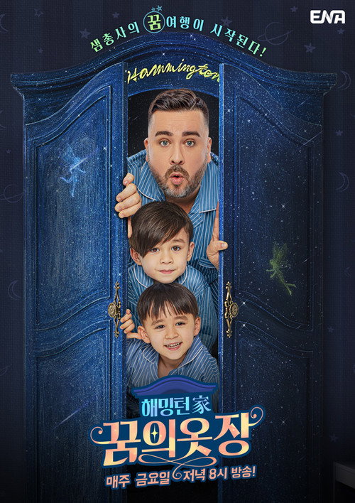 Hammington Family's Dream Closet poster