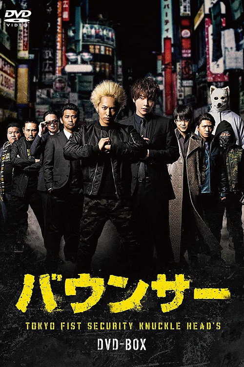 Bouncer poster