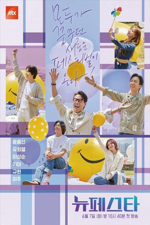 New Festa poster