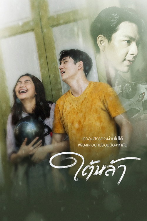The Giver poster