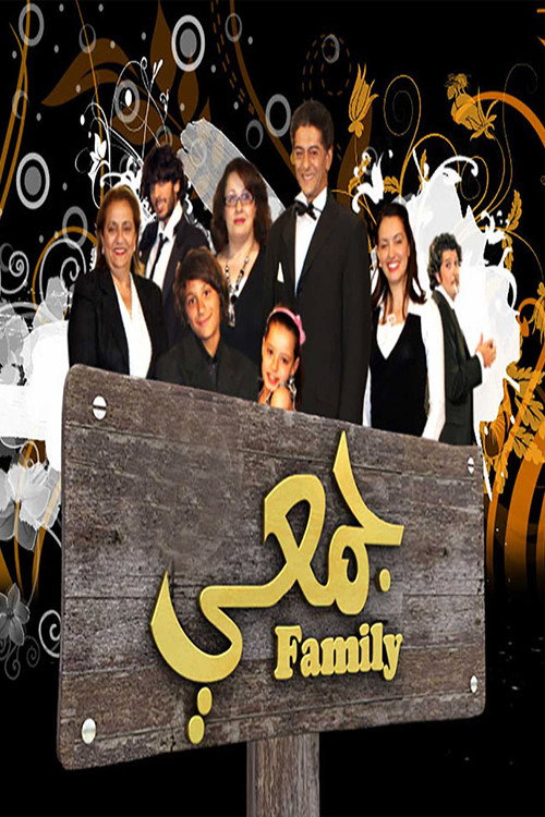 Djemai family poster