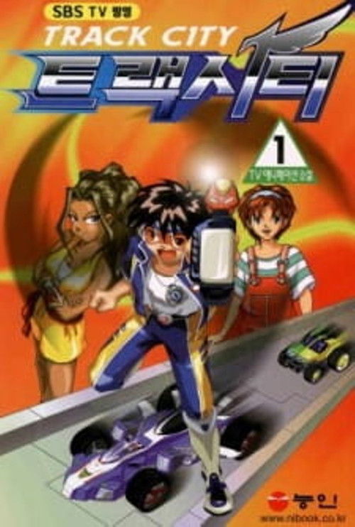 Track City poster