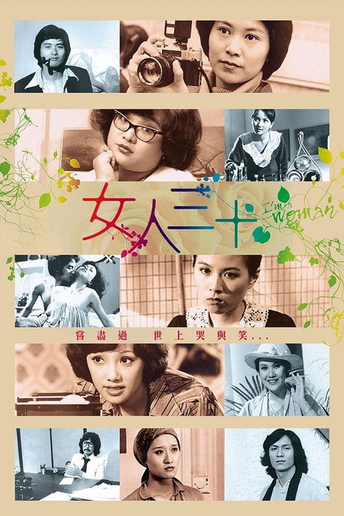 I Am Woman poster