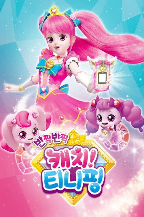 Catch! Teenieping poster