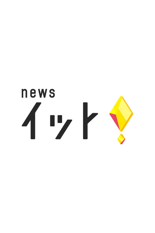 Live News it! poster