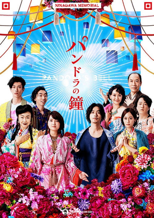 Pandora's Bell poster