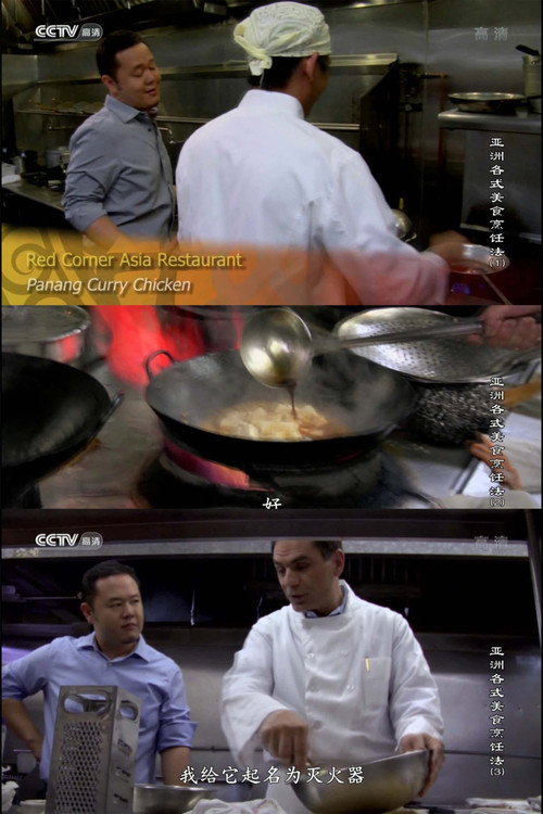 Recipe of Asian Gourmet poster