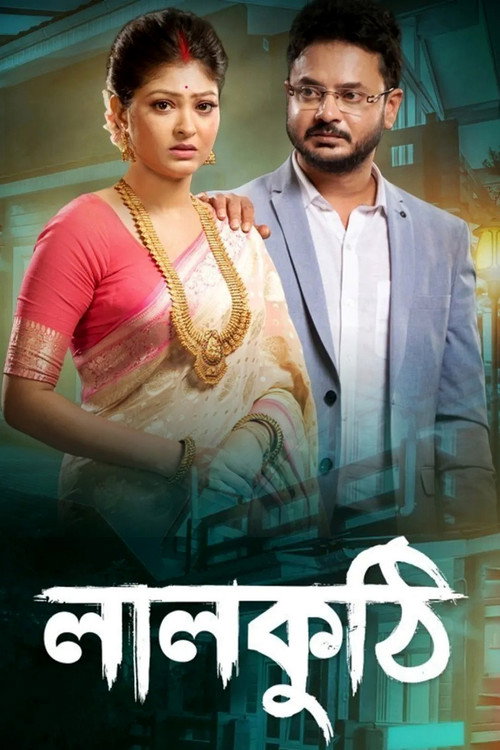 Lalkuthi poster