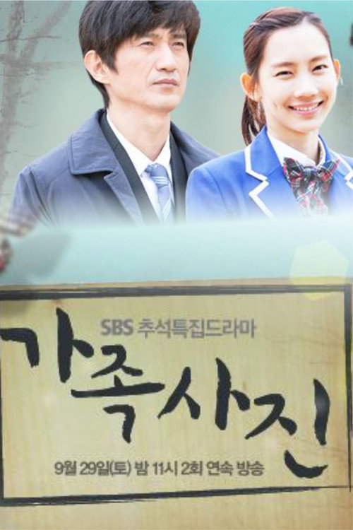 Family Portrait poster