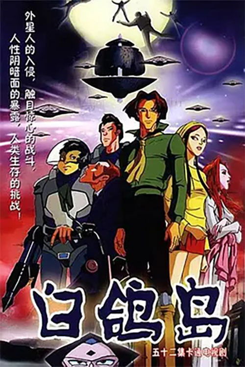 Bird Island poster