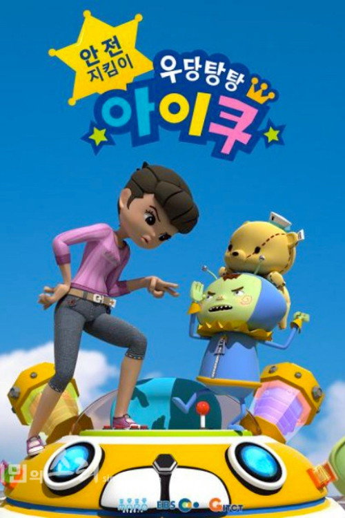 Oops iKooo poster
