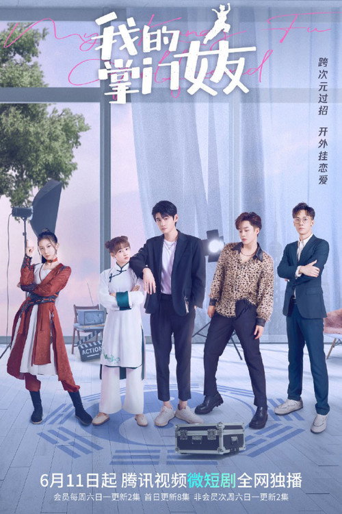 My Kung Fu Girlfriend poster