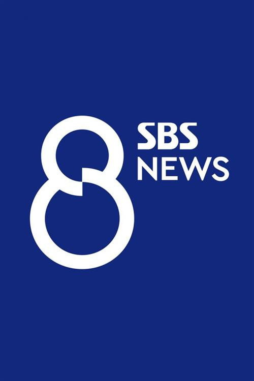 SBS Eight O'Clock News poster