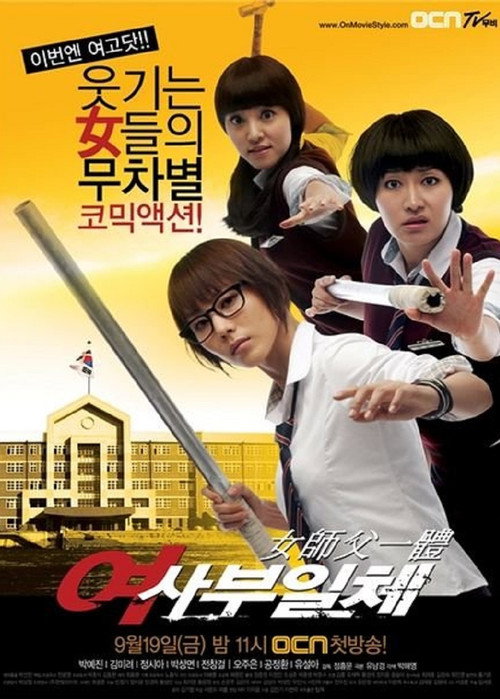 My Lady Boss, My Hero poster