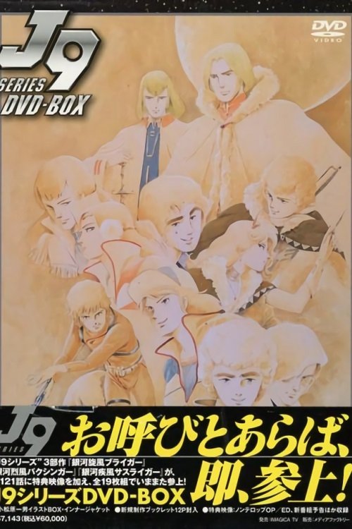 J9 Series poster