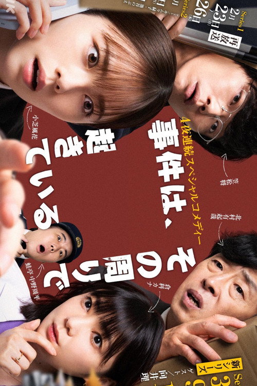 The Incident Is Happening Around It poster