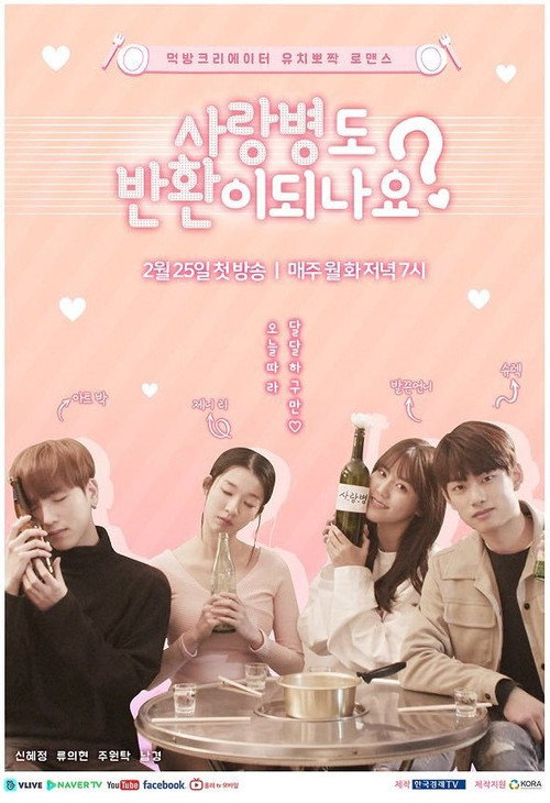 Can Love Be Refunded poster