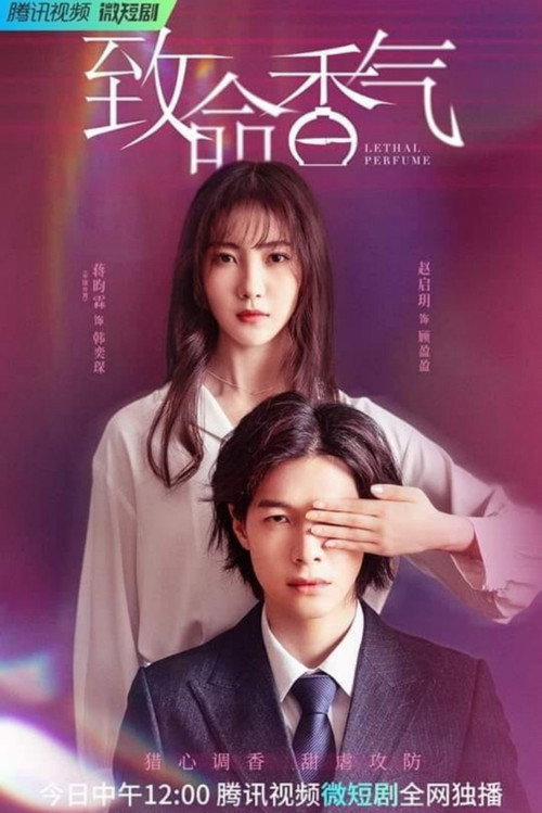 Lethal Perfume poster