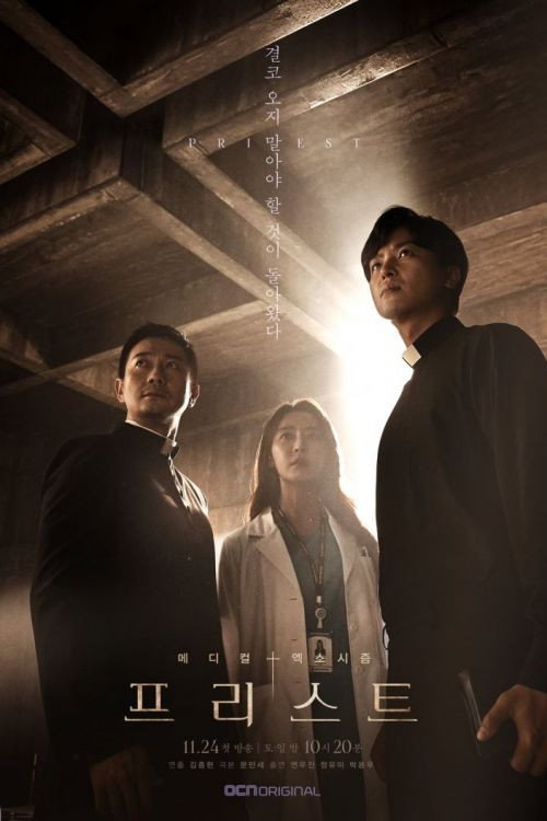 Peuriseuteu poster