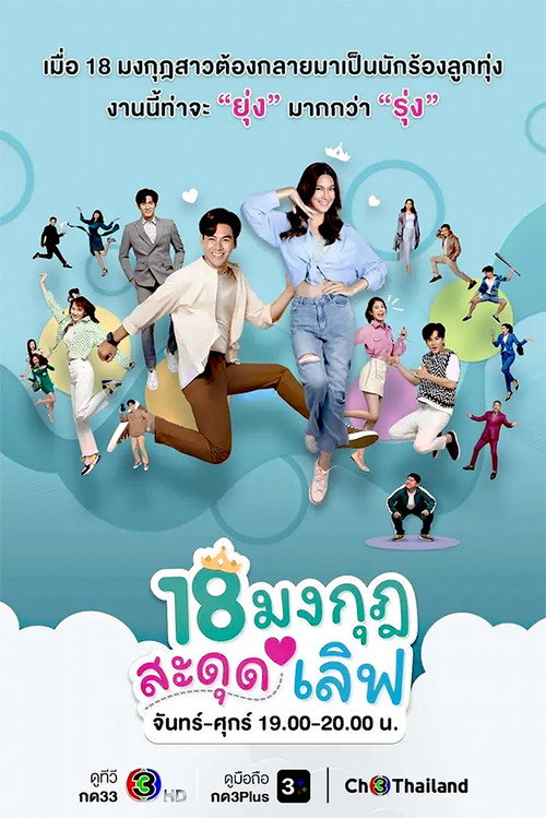 Love the Way You Lie poster