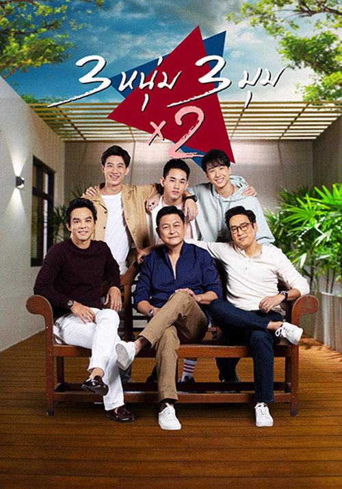 Brotherhood x2 poster