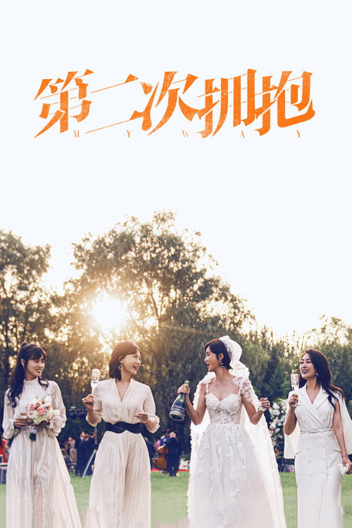 My Way poster