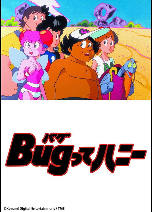 Honey Bee in Toycomland poster