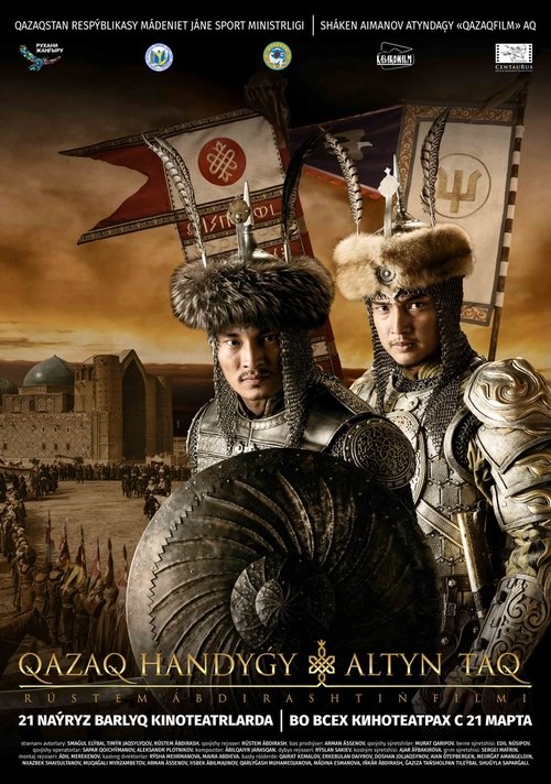 Казак хандыгы. Алтын так poster