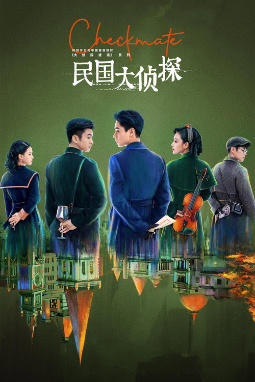Checkmate poster