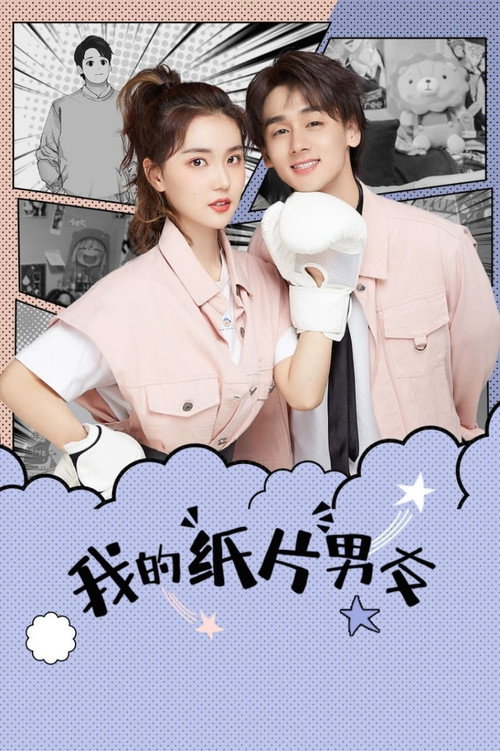 My Paper Boyfriend poster