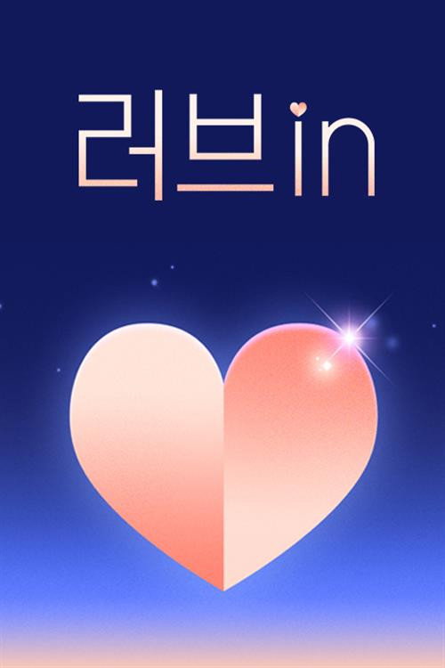 Love in poster