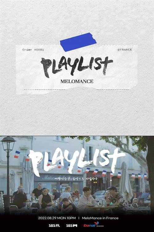 플레이리스트 poster