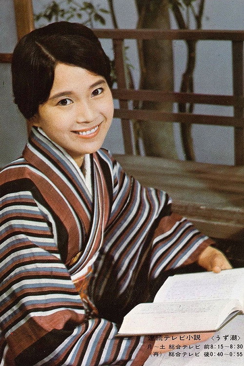 Uzushio poster