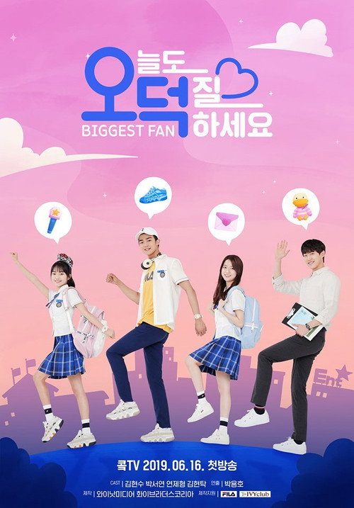 Biggest Fan poster