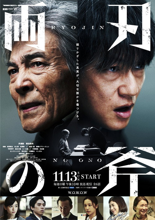 Double-edged Axe poster